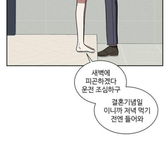 나를 바꿔줘 여민서 3 186