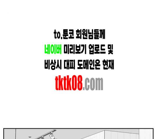 나를 바꿔줘 여민서 3 189
