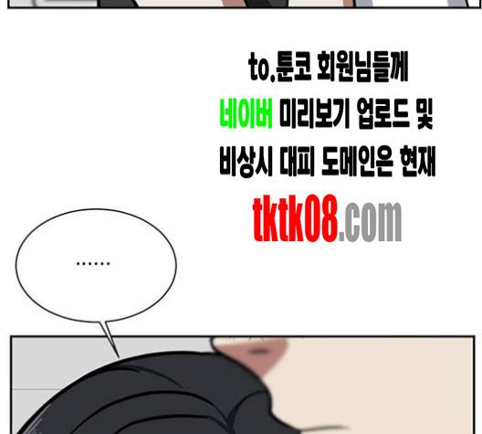 나를 바꿔줘 여민서 3 199