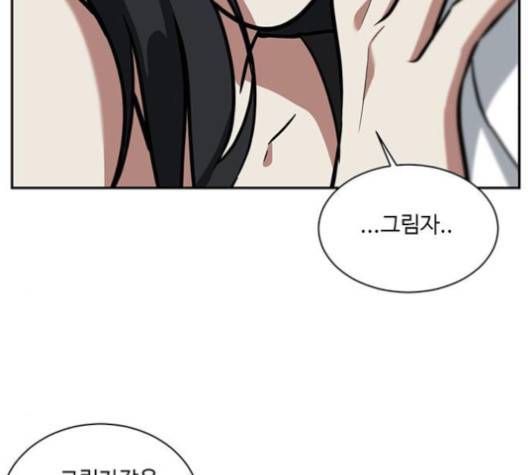 나를 바꿔줘 여민서 3 201