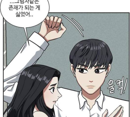 나를 바꿔줘 여민서 3 202