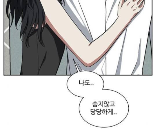 나를 바꿔줘 여민서 3 203