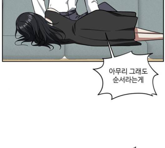 나를 바꿔줘 여민서 3 205