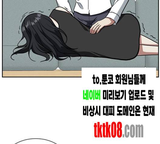 나를 바꿔줘 여민서 3 209