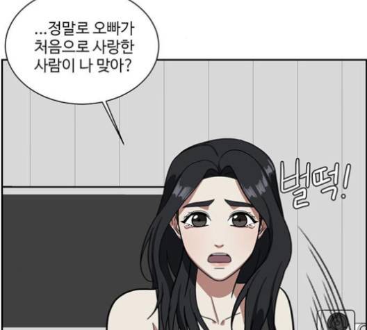 나를 바꿔줘 여민서 3 210