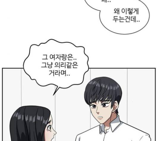 나를 바꿔줘 여민서 3 212