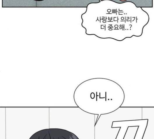 나를 바꿔줘 여민서 3 214