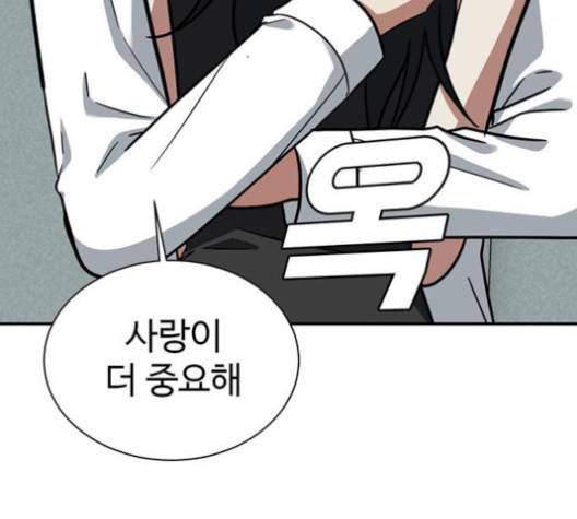 나를 바꿔줘 여민서 3 216