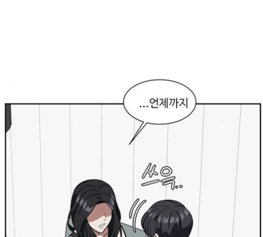 나를 바꿔줘 여민서 3 217