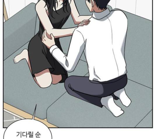 나를 바꿔줘 여민서 3 218