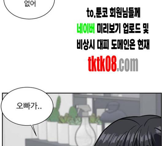 나를 바꿔줘 여민서 3 219