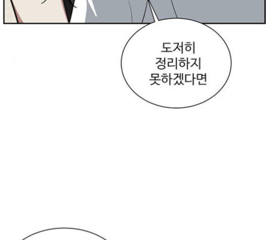 나를 바꿔줘 여민서 3 221