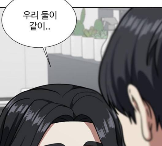 나를 바꿔줘 여민서 3 222