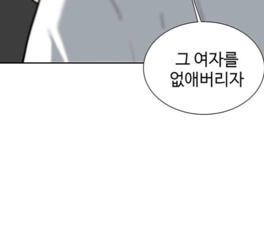나를 바꿔줘 여민서 3 224
