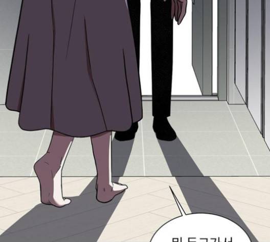 나를 바꿔줘 여민서 3 234