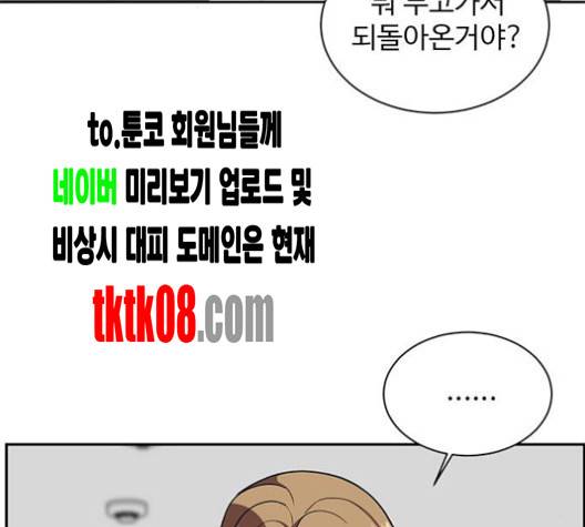 나를 바꿔줘 여민서 3 235