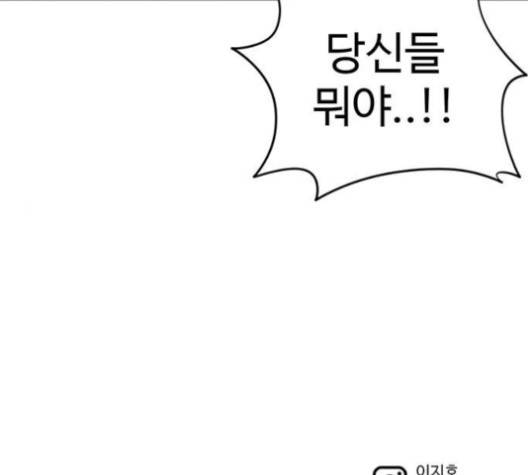 나를 바꿔줘 여민서 3 243