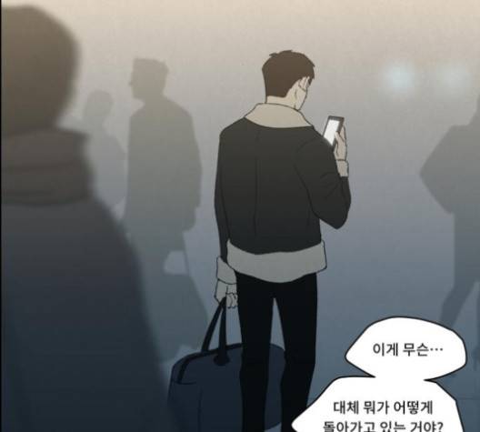 친애하는 X 60화 3