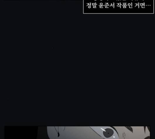친애하는 X 60화 6