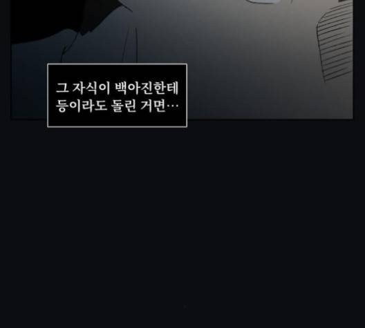 친애하는 X 60화 7