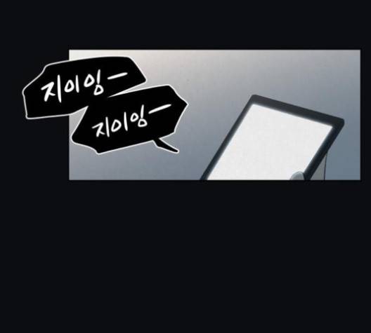 친애하는 X 60화 9