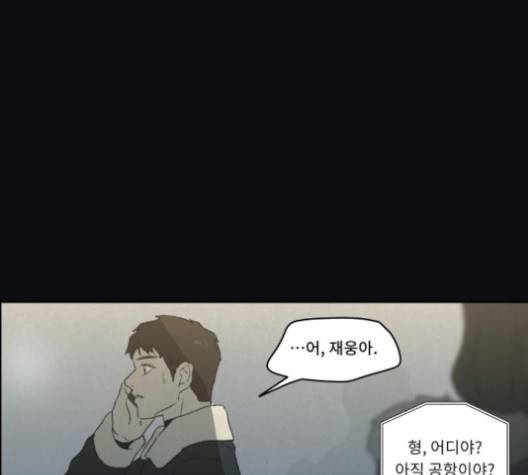 친애하는 X 60화 10