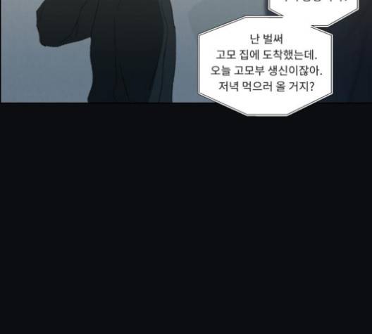 친애하는 X 60화 11