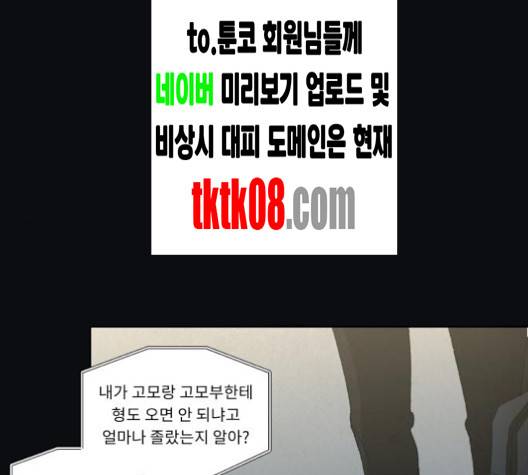 친애하는 X 60화 13