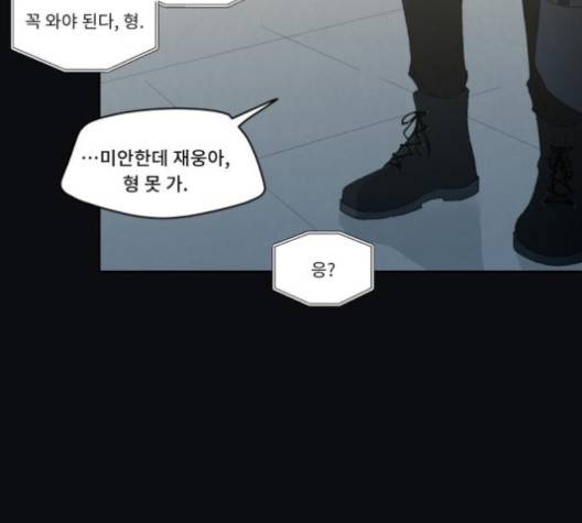친애하는 X 60화 14