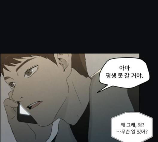 친애하는 X 60화 15