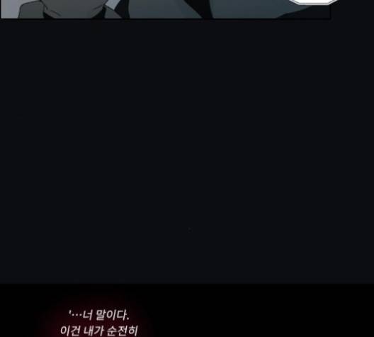 친애하는 X 60화 16
