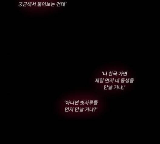 친애하는 X 60화 17