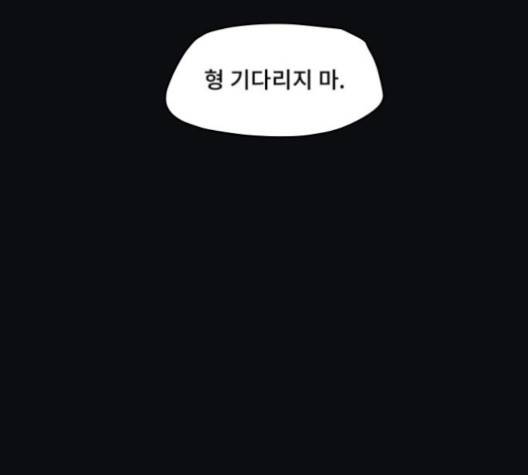 친애하는 X 60화 20