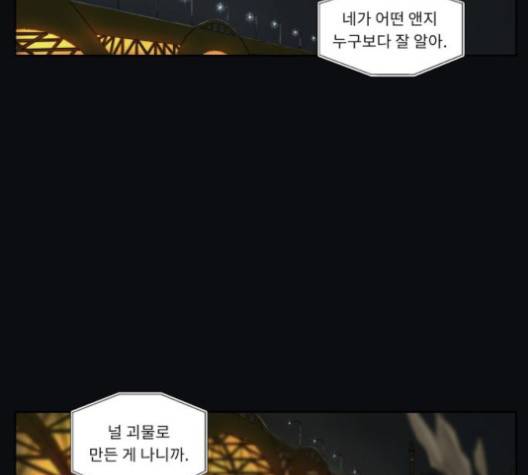 친애하는 X 60화 23