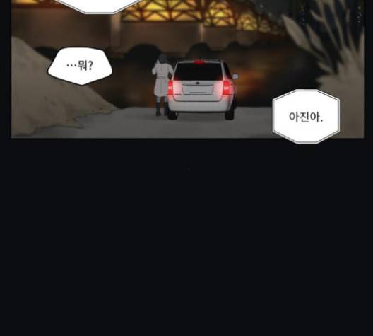 친애하는 X 60화 24