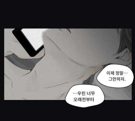 친애하는 X 60화 25