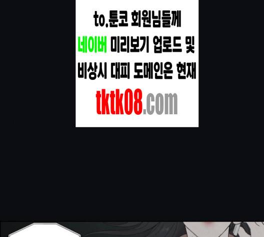 친애하는 X 60화 26