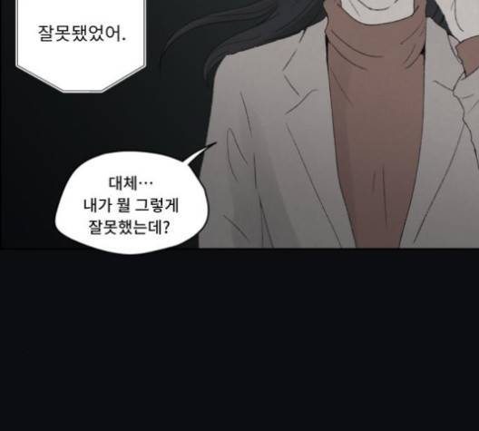 친애하는 X 60화 27