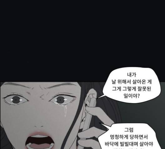 친애하는 X 60화 28