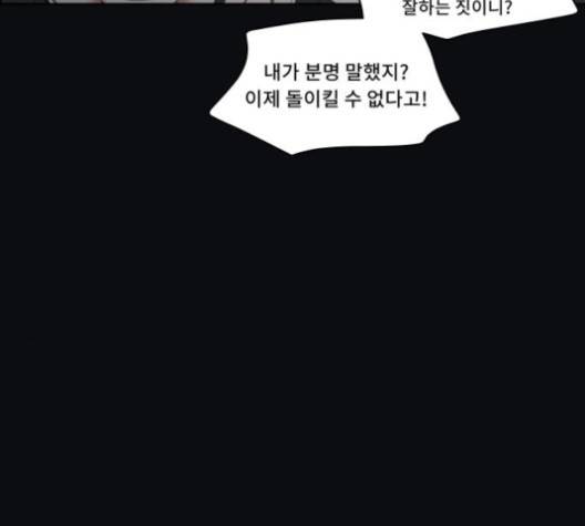 친애하는 X 60화 29