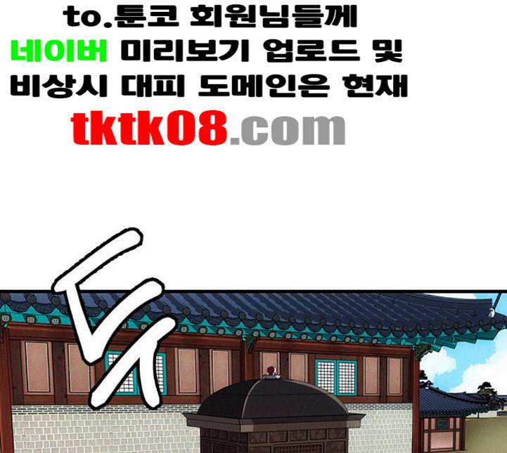 광해의 연인 6화 1
