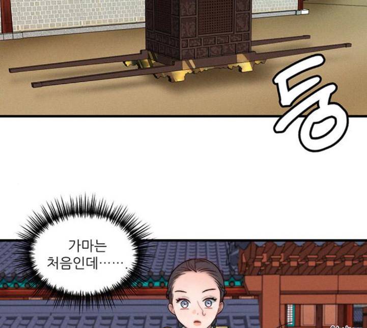 광해의 연인 6화 2