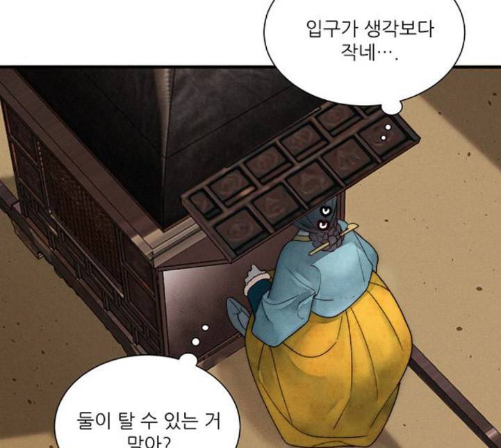 광해의 연인 6화 4
