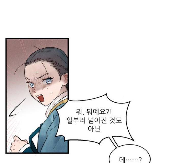 광해의 연인 6화 13