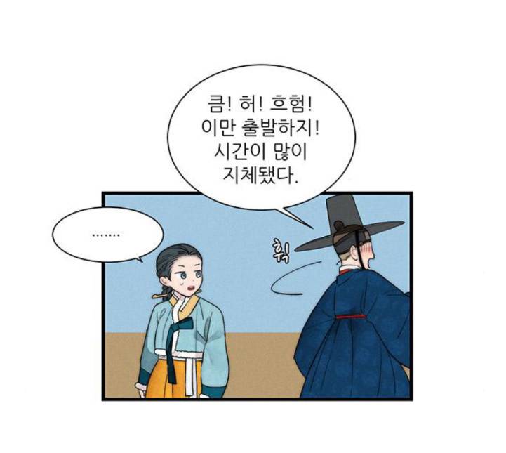 광해의 연인 6화 15
