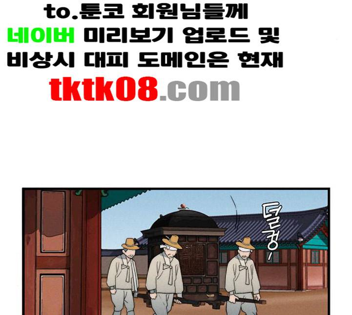 광해의 연인 6화 16