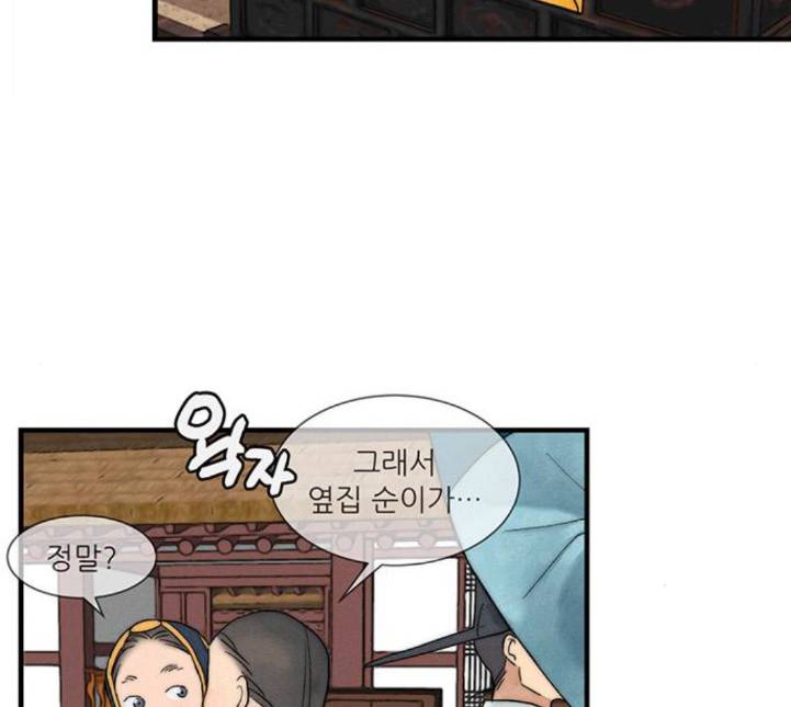 광해의 연인 6화 19
