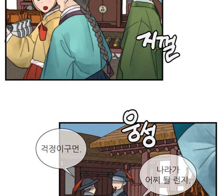 광해의 연인 6화 20