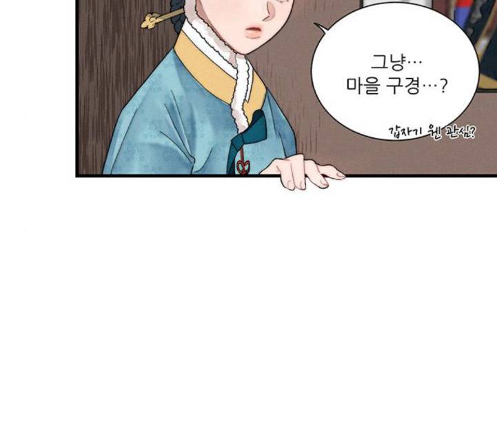 광해의 연인 6화 26