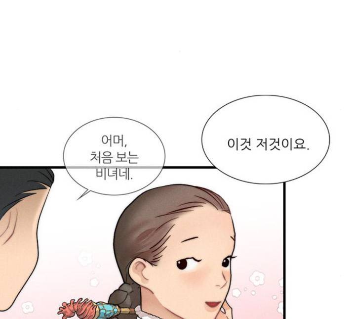 광해의 연인 6화 28